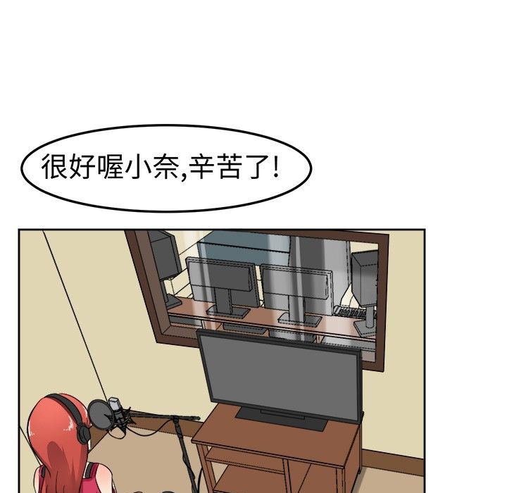 《Sweetsound》漫画 第10話