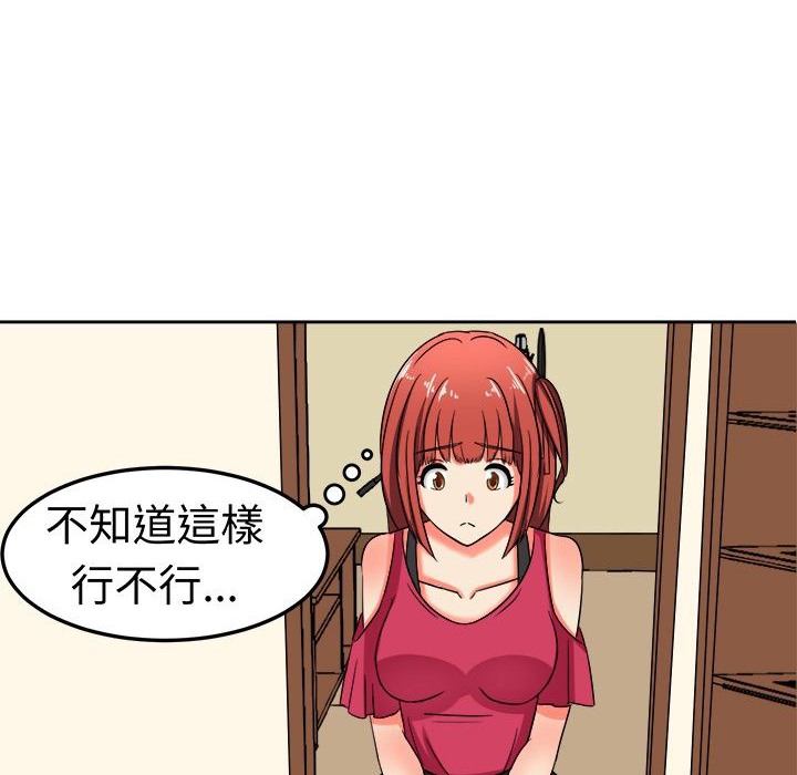 《Sweetsound》漫画 第10話