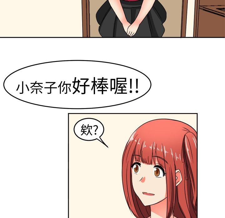 《Sweetsound》漫画 第10話