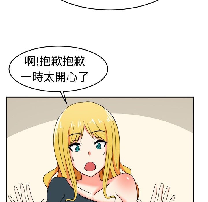 《Sweetsound》漫画 第10話