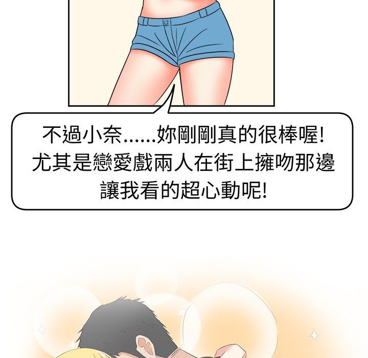 《Sweetsound》漫画 第10話
