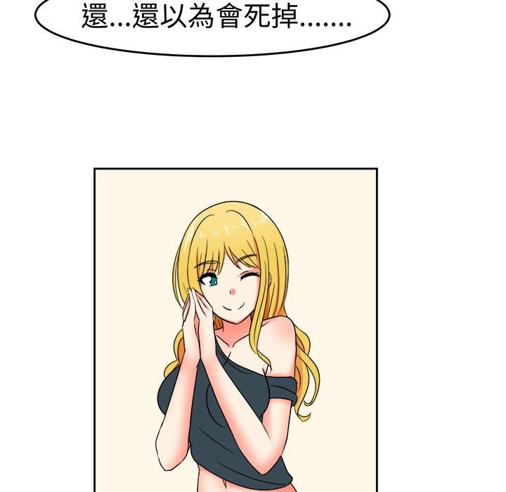 《Sweetsound》漫画 第10話