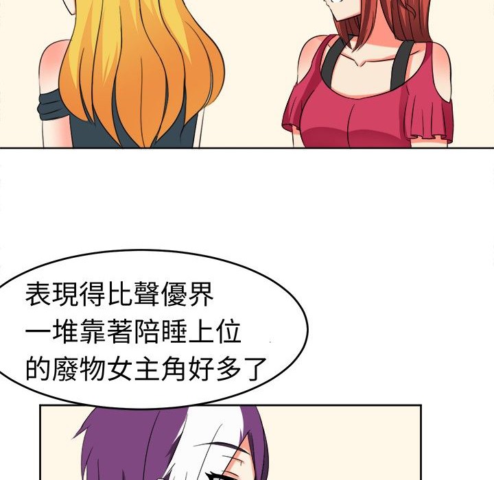 《Sweetsound》漫画 第10話