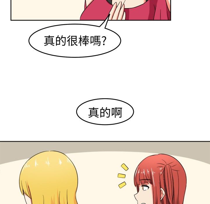 《Sweetsound》漫画 第10話