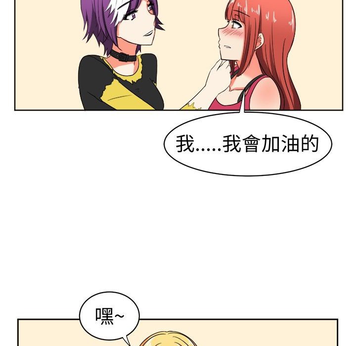 《Sweetsound》漫画 第10話