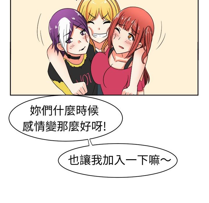 《Sweetsound》漫画 第10話