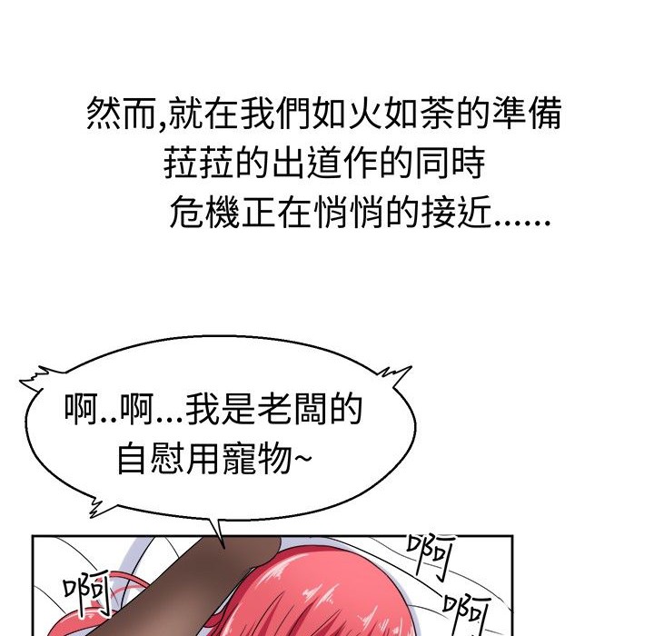 《Sweetsound》漫画 第10話