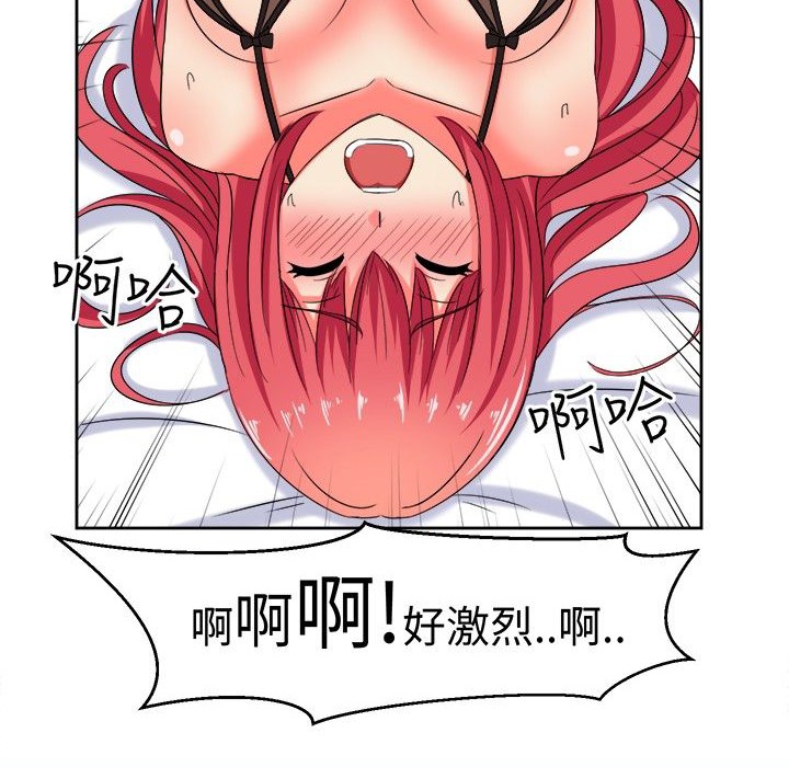 《Sweetsound》漫画 第10話