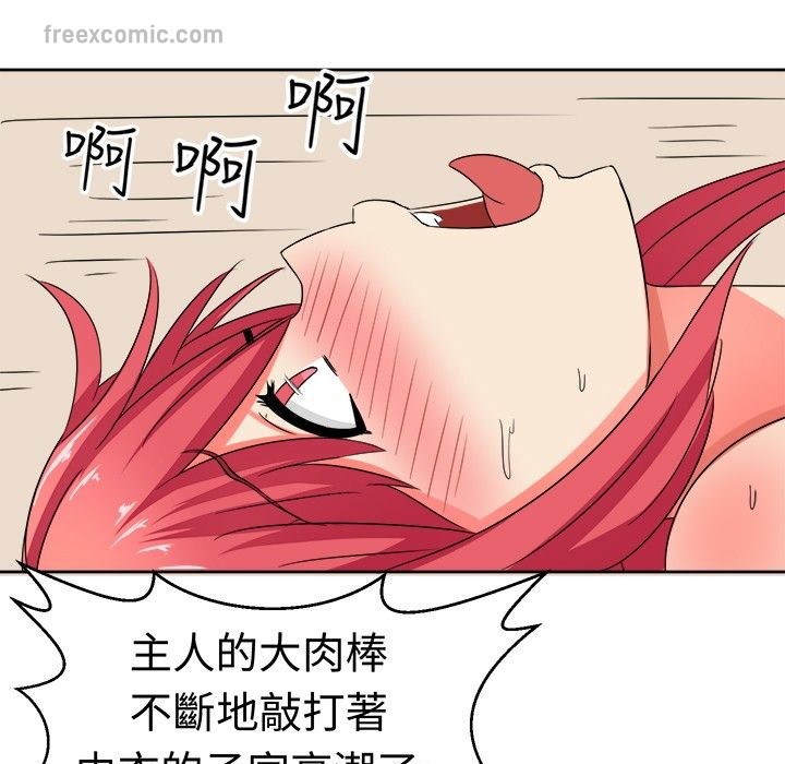 《Sweetsound》漫画 第10話