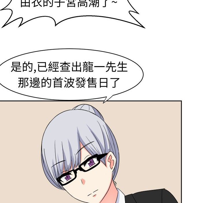 《Sweetsound》漫画 第10話