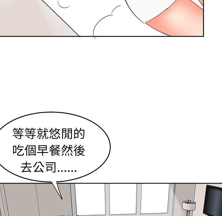 《Sweetsound》漫画 第11話