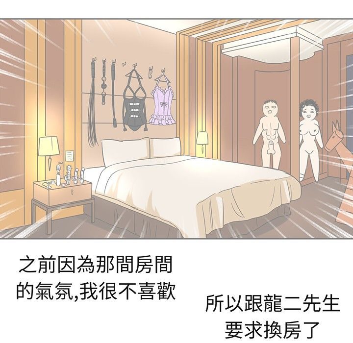 《Sweetsound》漫画 第11話