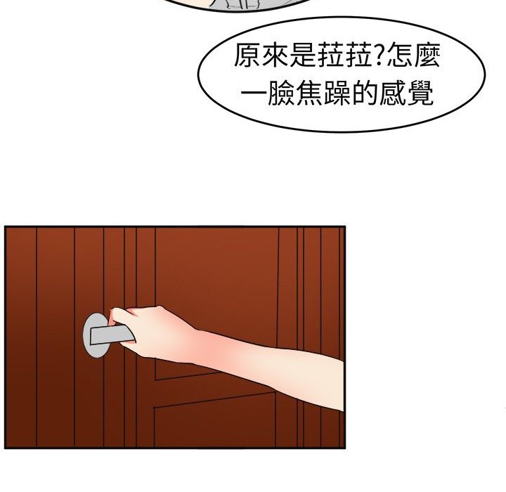 《Sweetsound》漫画 第11話