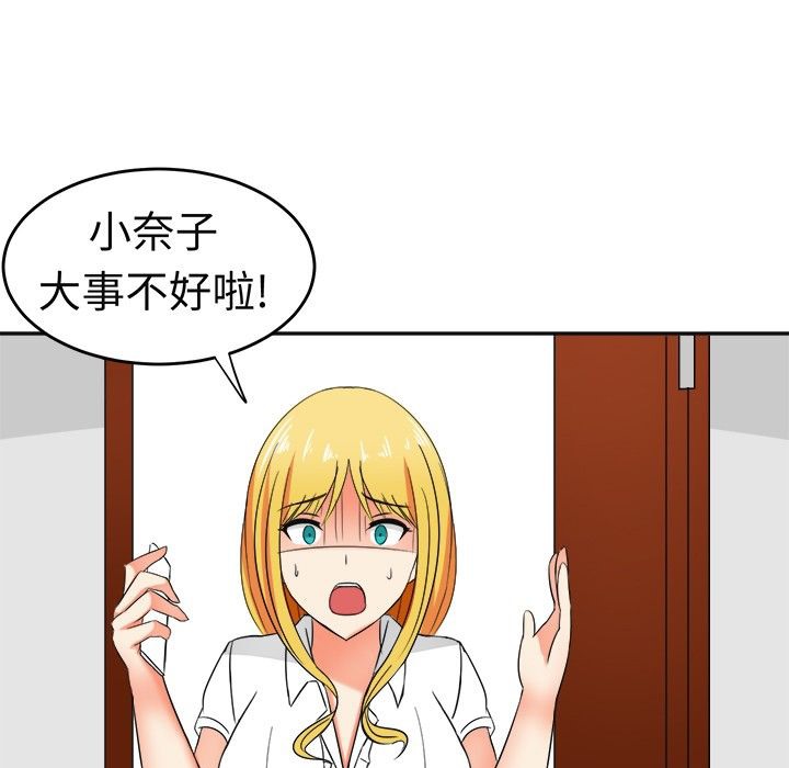 《Sweetsound》漫画 第11話