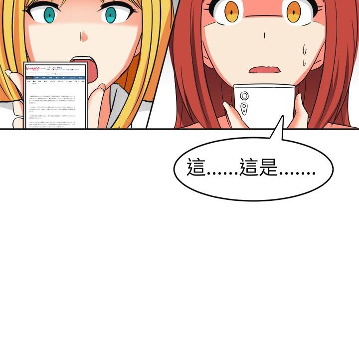 《Sweetsound》漫画 第11話
