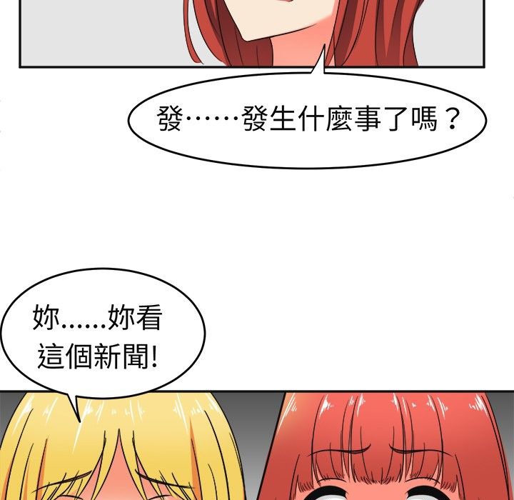 《Sweetsound》漫画 第11話