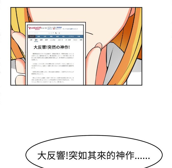 《Sweetsound》漫画 第11話