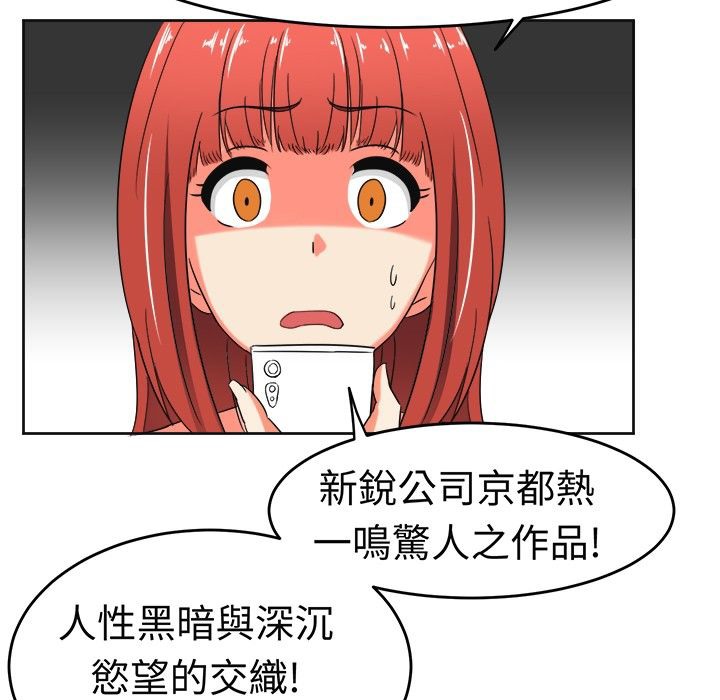 《Sweetsound》漫画 第11話