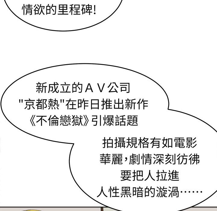 《Sweetsound》漫画 第11話