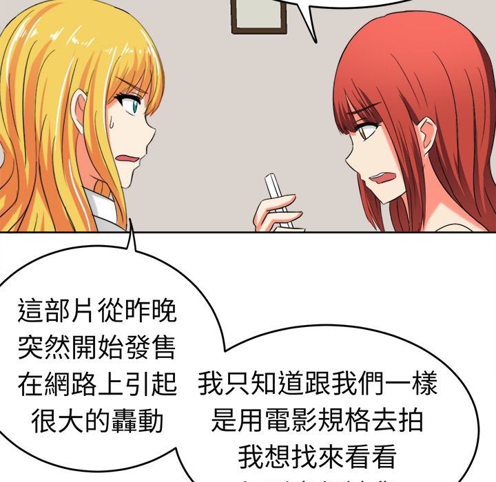 《Sweetsound》漫画 第11話