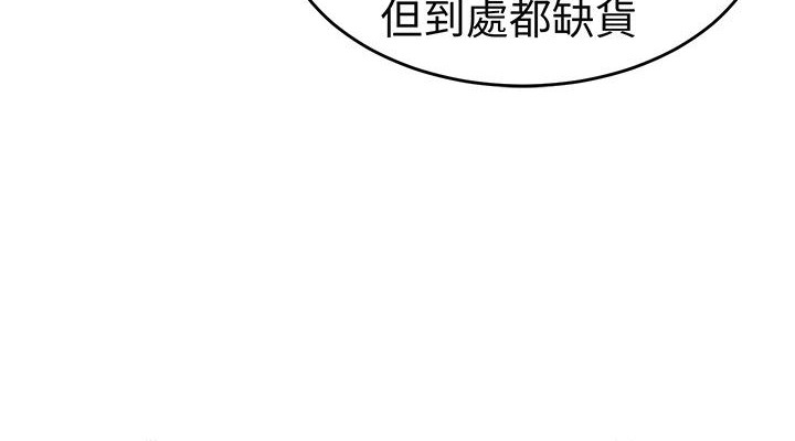 《Sweetsound》漫画 第11話