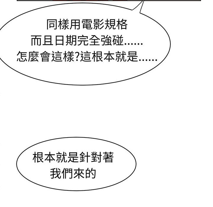 《Sweetsound》漫画 第11話