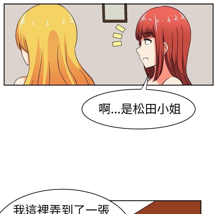 《Sweetsound》漫画 第11話