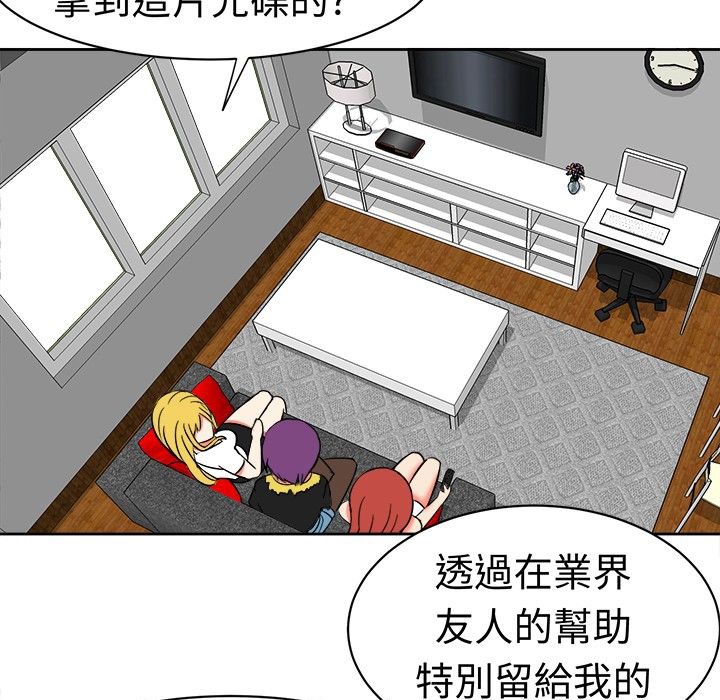 《Sweetsound》漫画 第11話