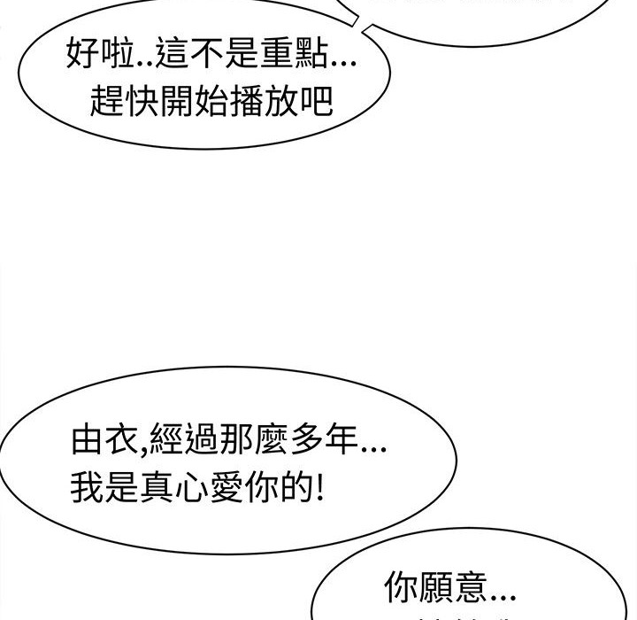 《Sweetsound》漫画 第11話
