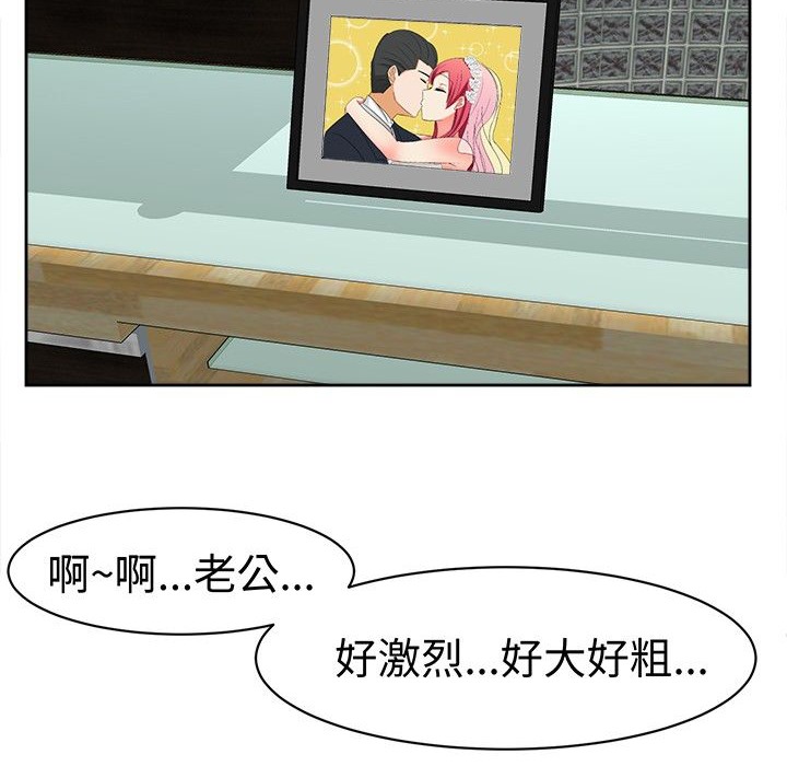 《Sweetsound》漫画 第11話