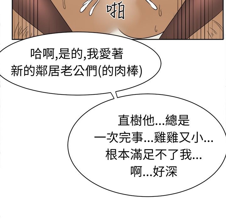 《Sweetsound》漫画 第11話