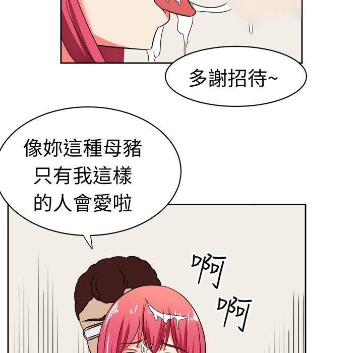 《Sweetsound》漫画 第11話