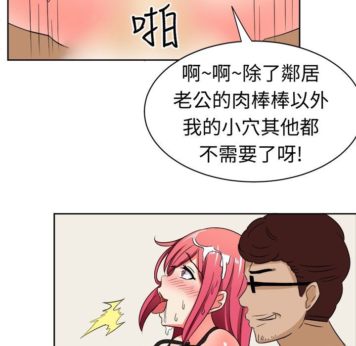 《Sweetsound》漫画 第11話