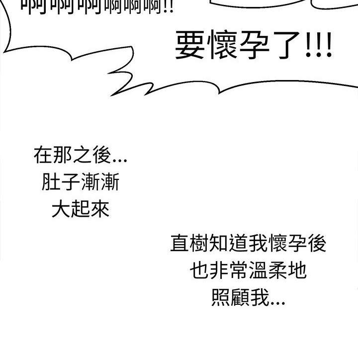 《Sweetsound》漫画 第11話