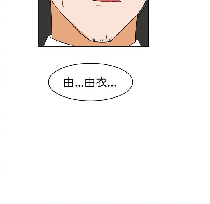 《Sweetsound》漫画 第11話
