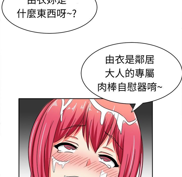 《Sweetsound》漫画 第11話