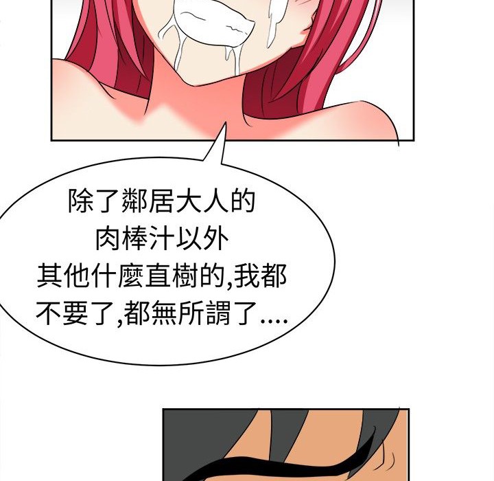 《Sweetsound》漫画 第11話