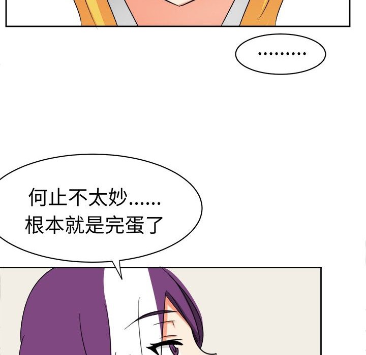 《Sweetsound》漫画 第11話