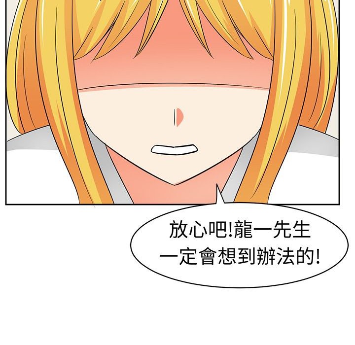 《Sweetsound》漫画 第11話