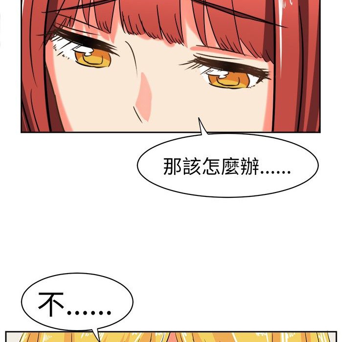 《Sweetsound》漫画 第11話