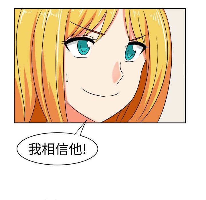 《Sweetsound》漫画 第11話