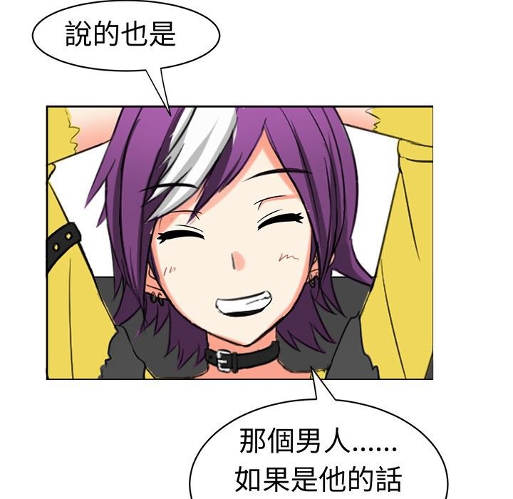 《Sweetsound》漫画 第11話