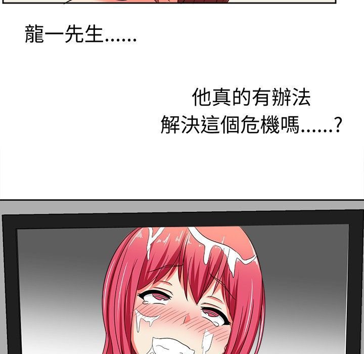 《Sweetsound》漫画 第11話