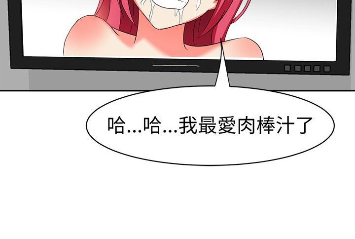 《Sweetsound》漫画 第11話