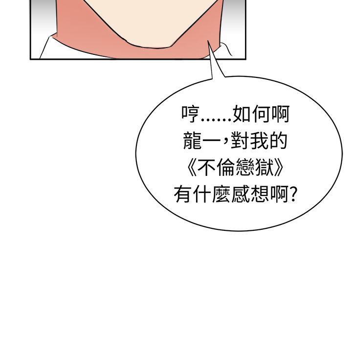 《Sweetsound》漫画 第12話