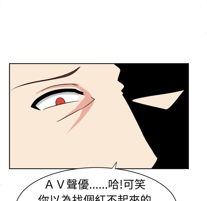 《Sweetsound》漫画 第12話