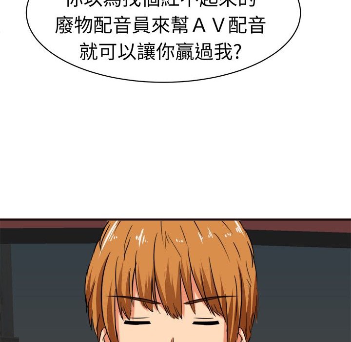 《Sweetsound》漫画 第12話