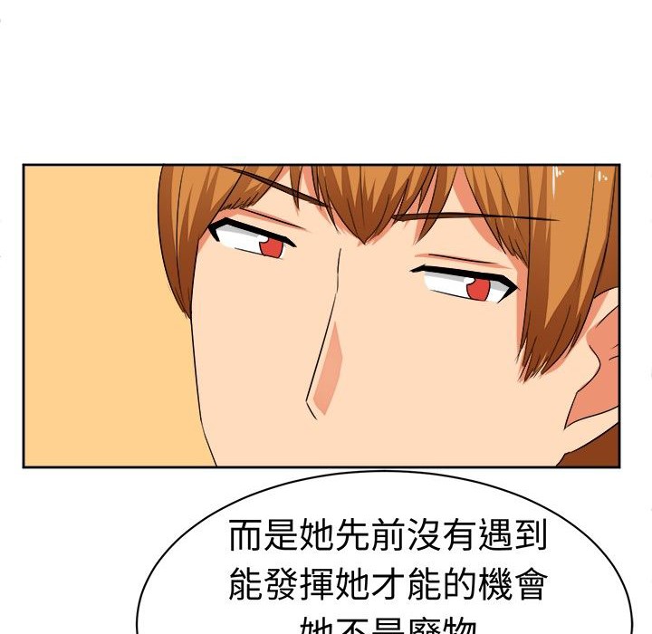 《Sweetsound》漫画 第12話