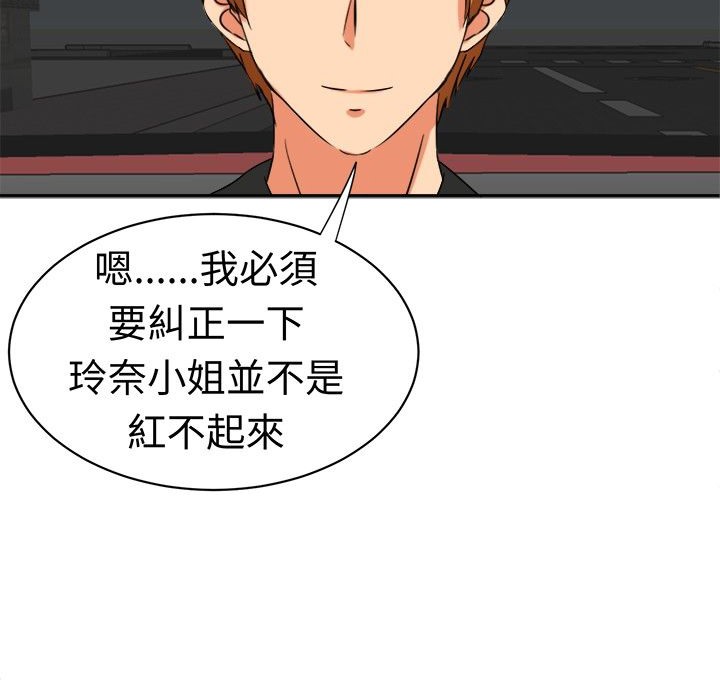 《Sweetsound》漫画 第12話