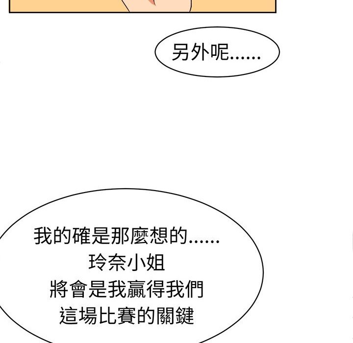 《Sweetsound》漫画 第12話